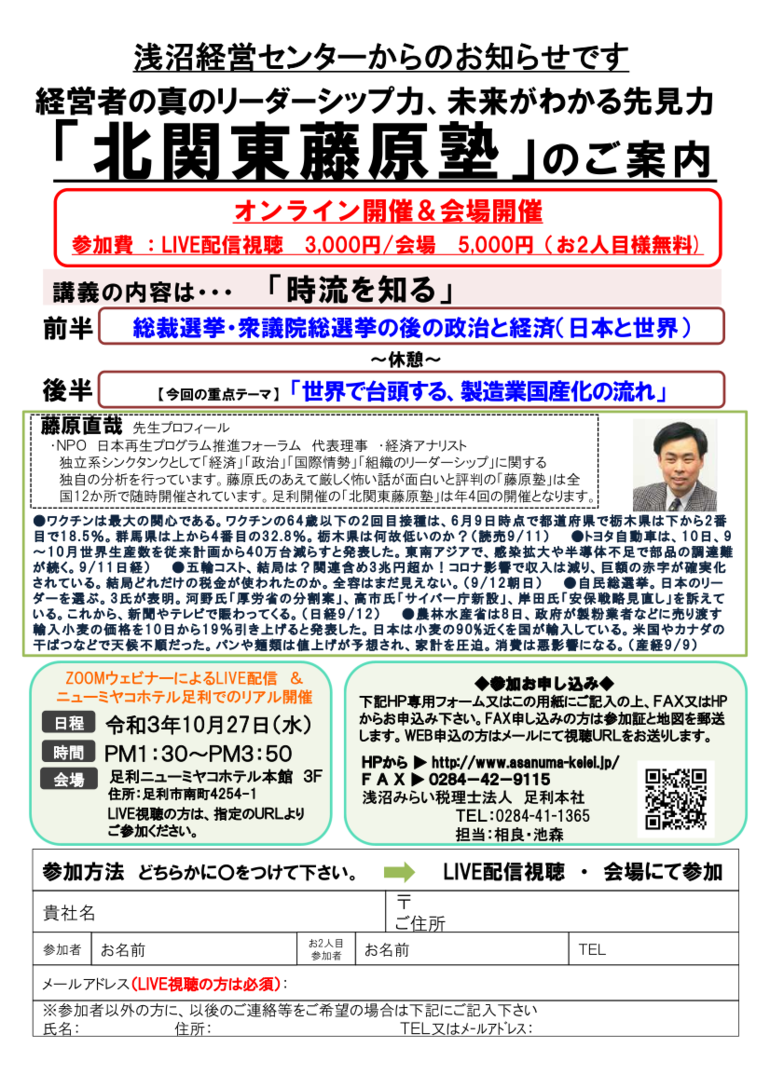 https://www.asanuma-keiei.jp/seminar/images/20210928132251-28bf66409dcd2880c694364281b63720c10562a3.png