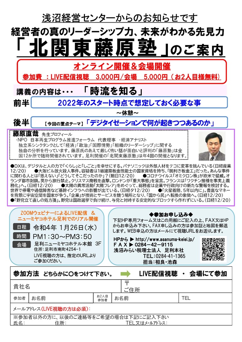 https://www.asanuma-keiei.jp/seminar/images/20211222095128-a3a29e0e88eed8e313f09b00f31cfc450c511767.jpg
